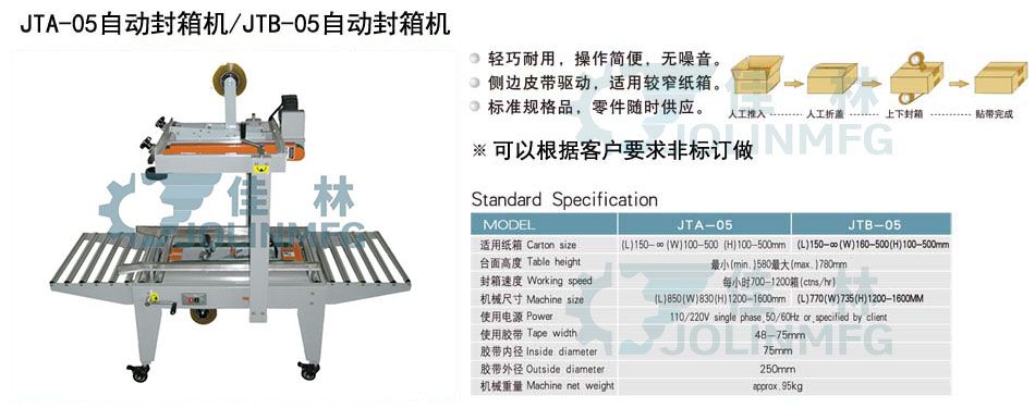大連佳林設(shè)備製造有限公司