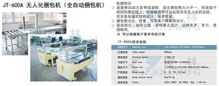 大連佳林設(shè)備制造有限公司