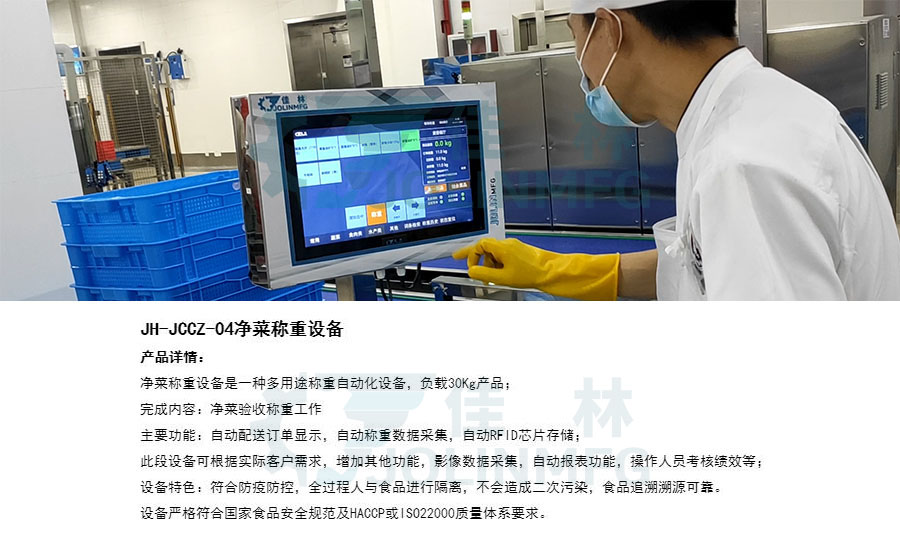 大連佳林設備制造有限公司