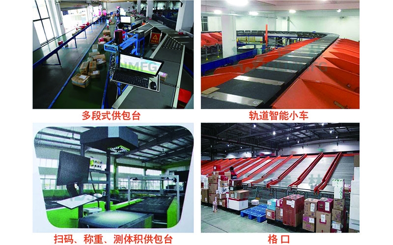 Logistics sorting line